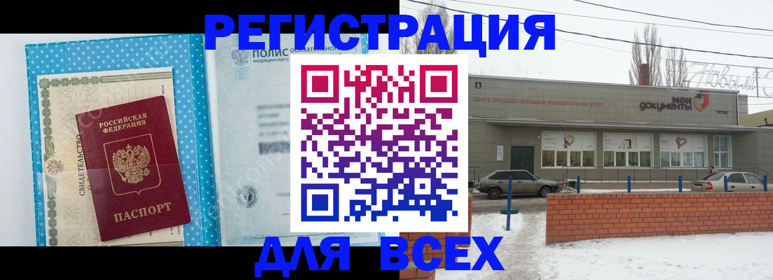 временная регистрация 2025 в Дорогобуже
