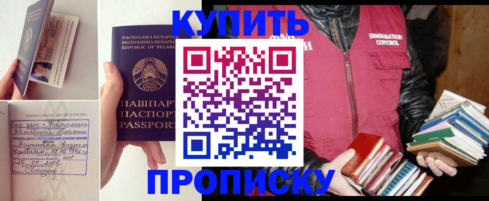 временная регистрация недорого в Дорогобуже