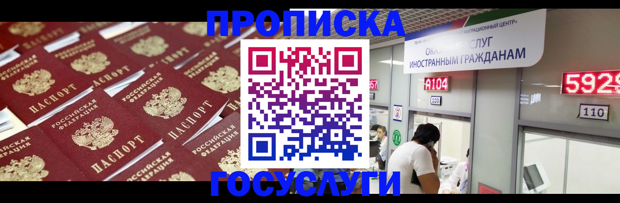 временная регистрация законно в Дорогобуже